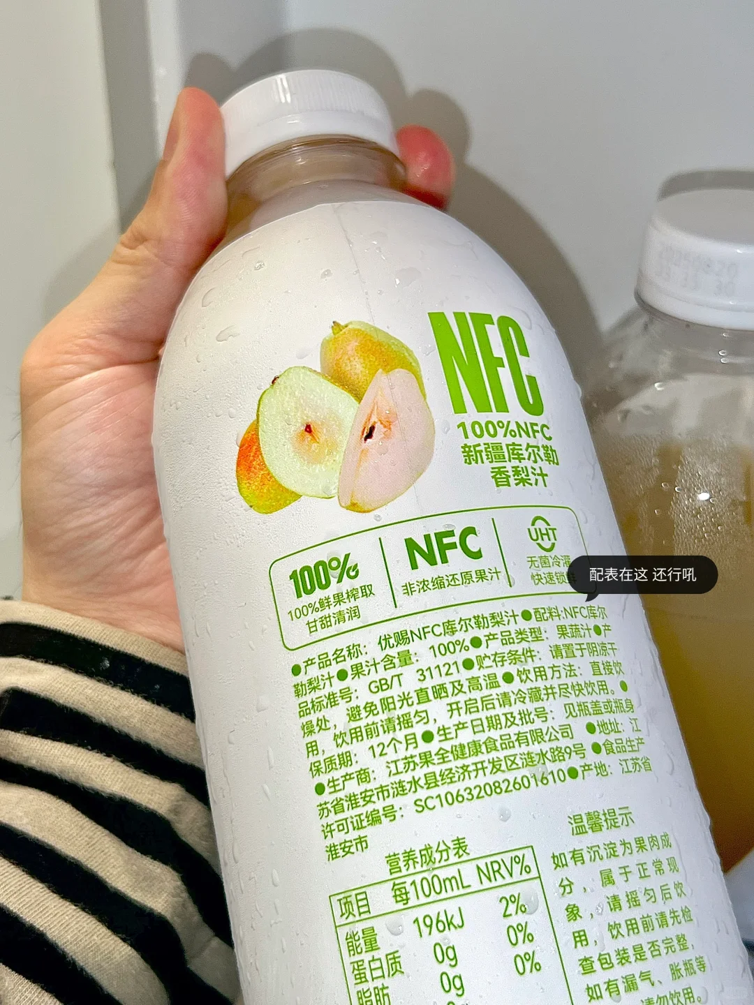 都给我喝！超润！