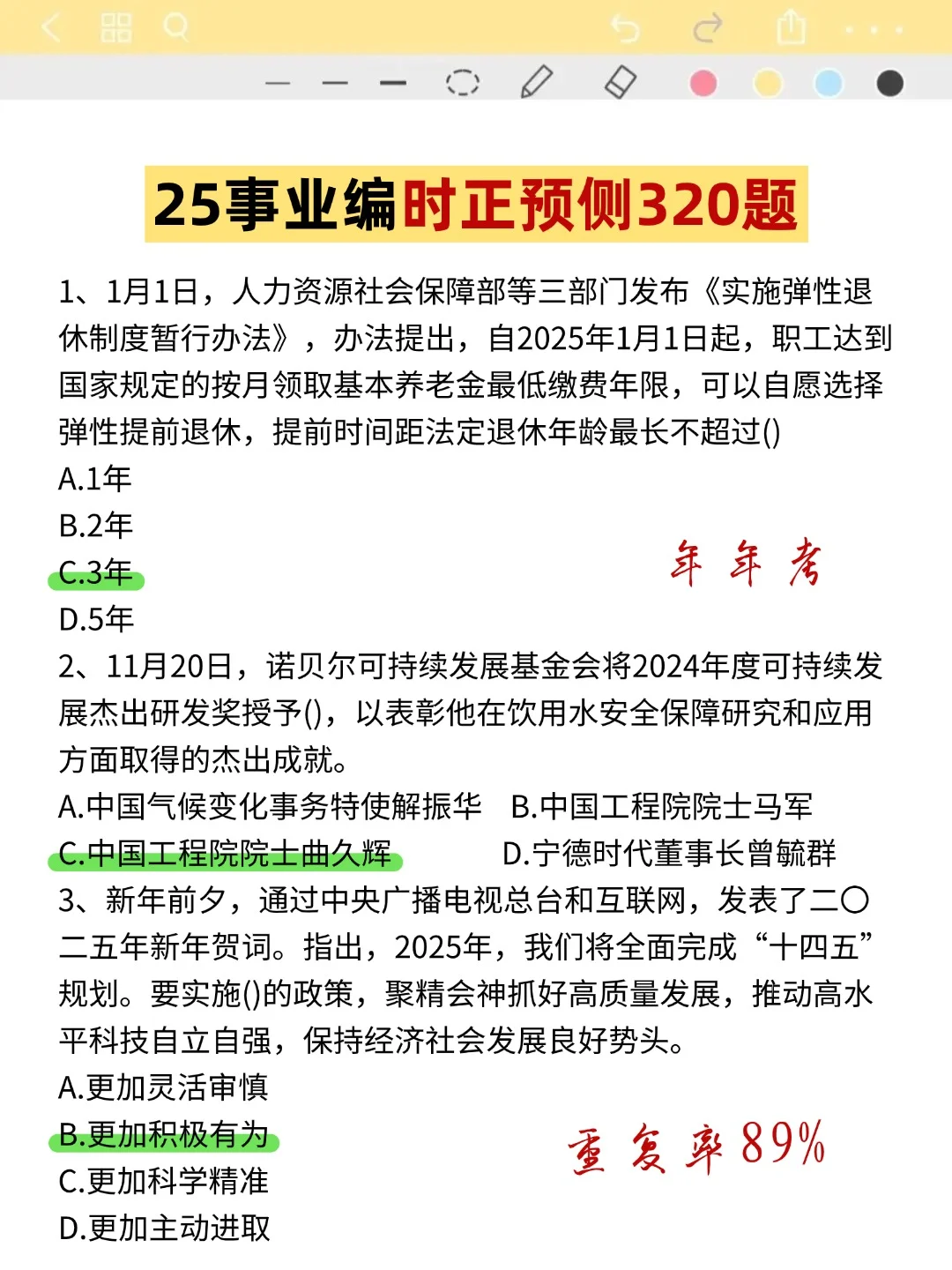 别管，我们邪修有自己的事业编B类方法