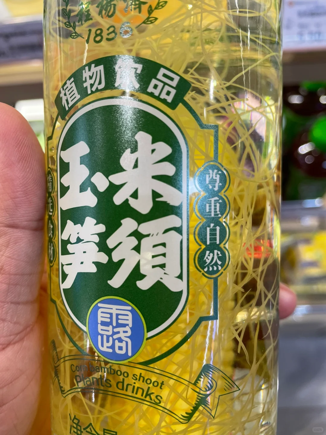 怎么会有这种奇奇怪怪的饮料啊?