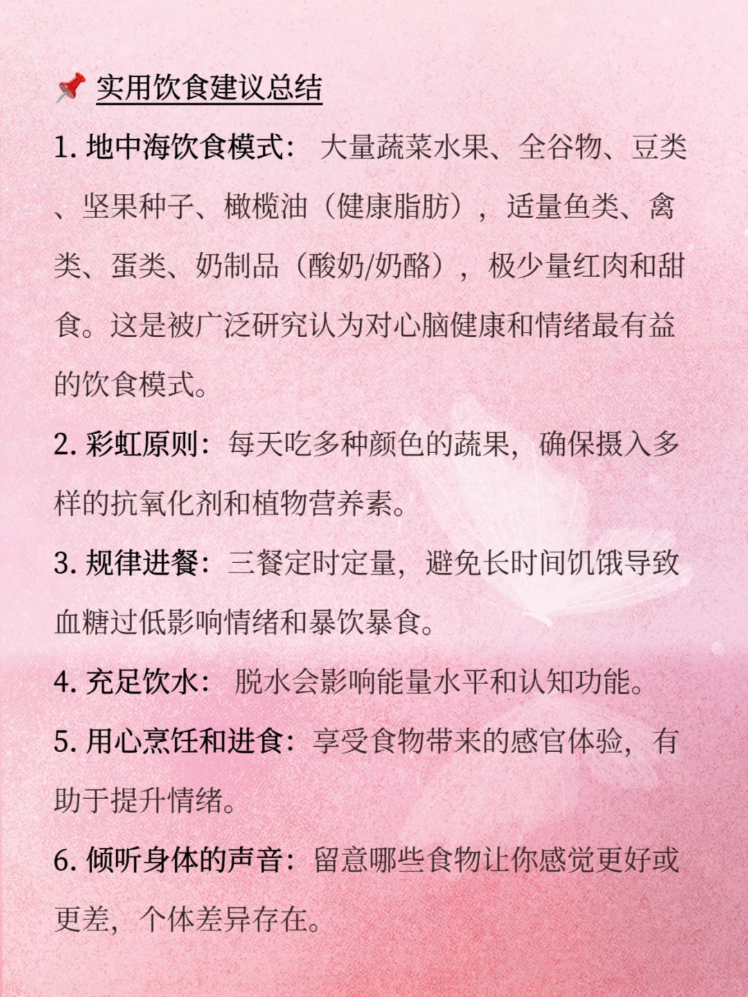 吃出好心情！抑郁症饮食自救指南
