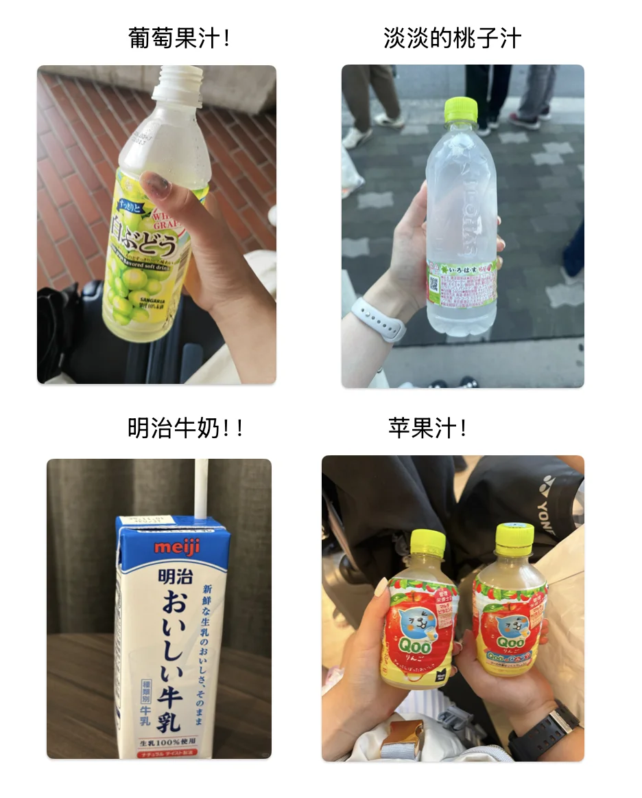 在日本推荐你一定要去喝的人生小甜水！