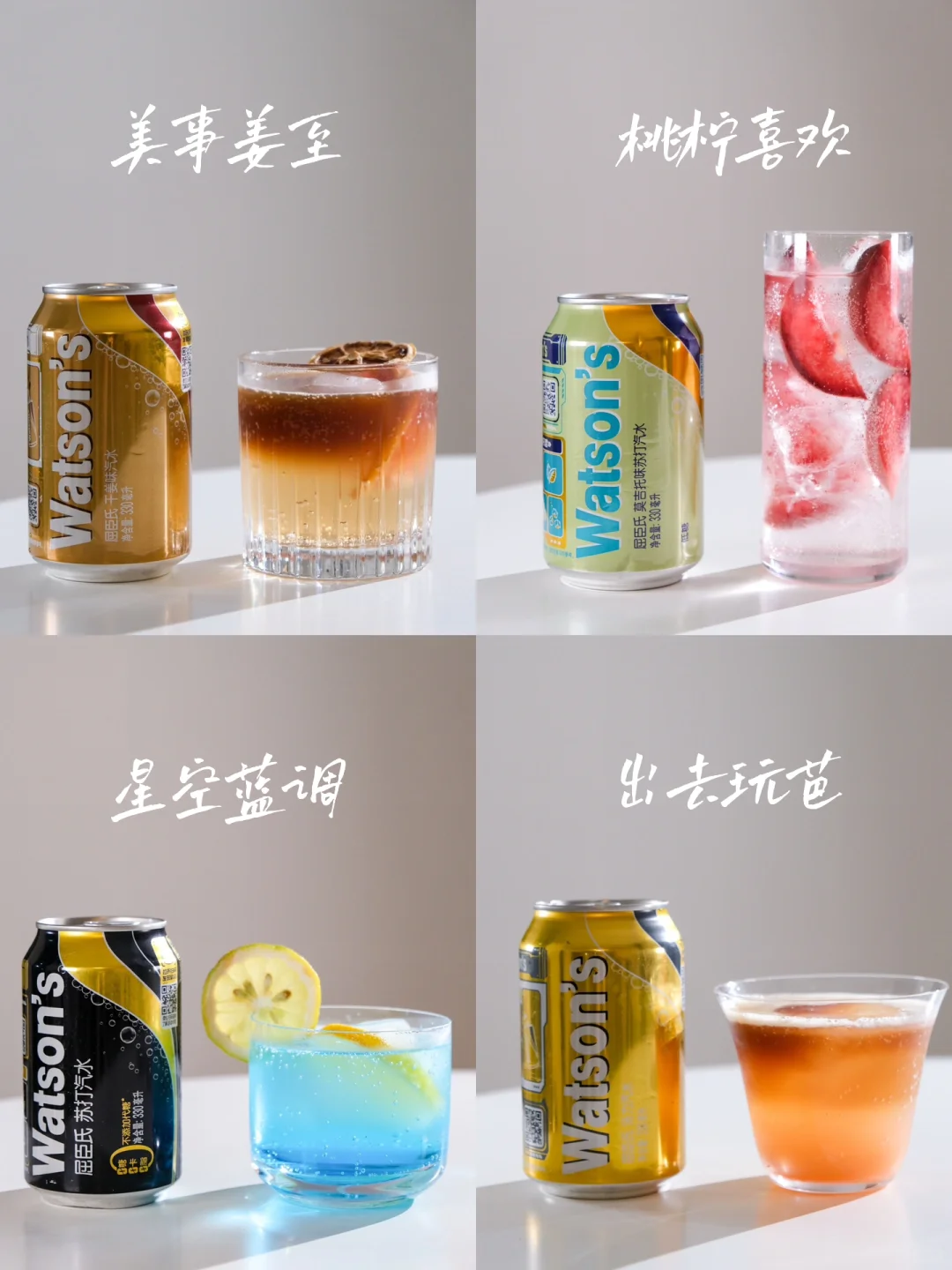 4️⃣ 款超适合夏天的AI推荐混饮！有手就会~