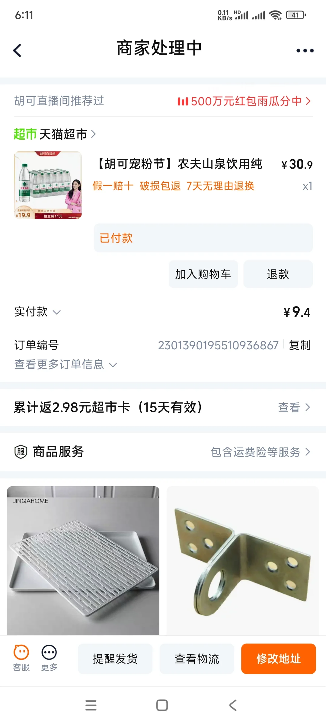 这个水大家都不陌生吧