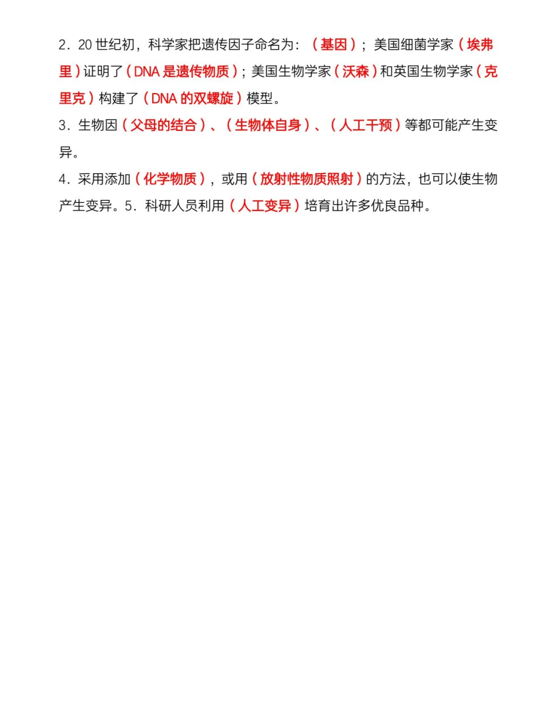 六年级上册科学全册必考知识点汇总