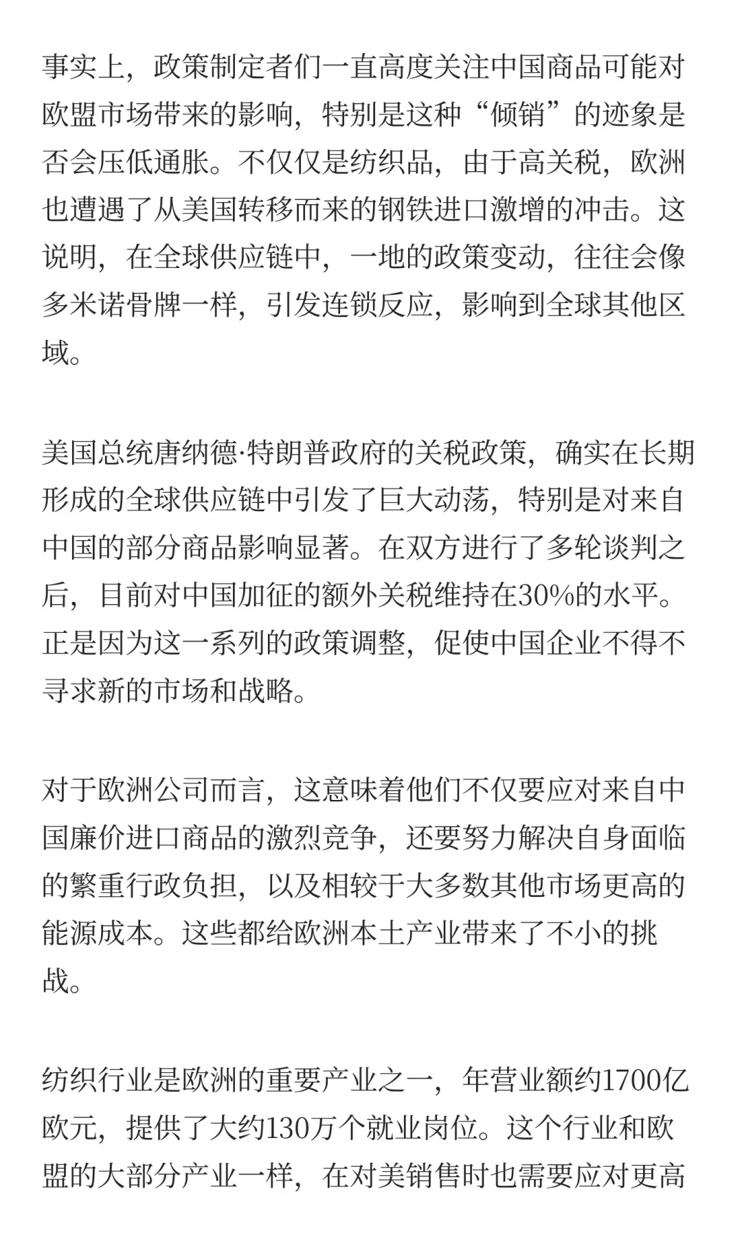 美国关税“逼”出一条新路？中国制造“大转