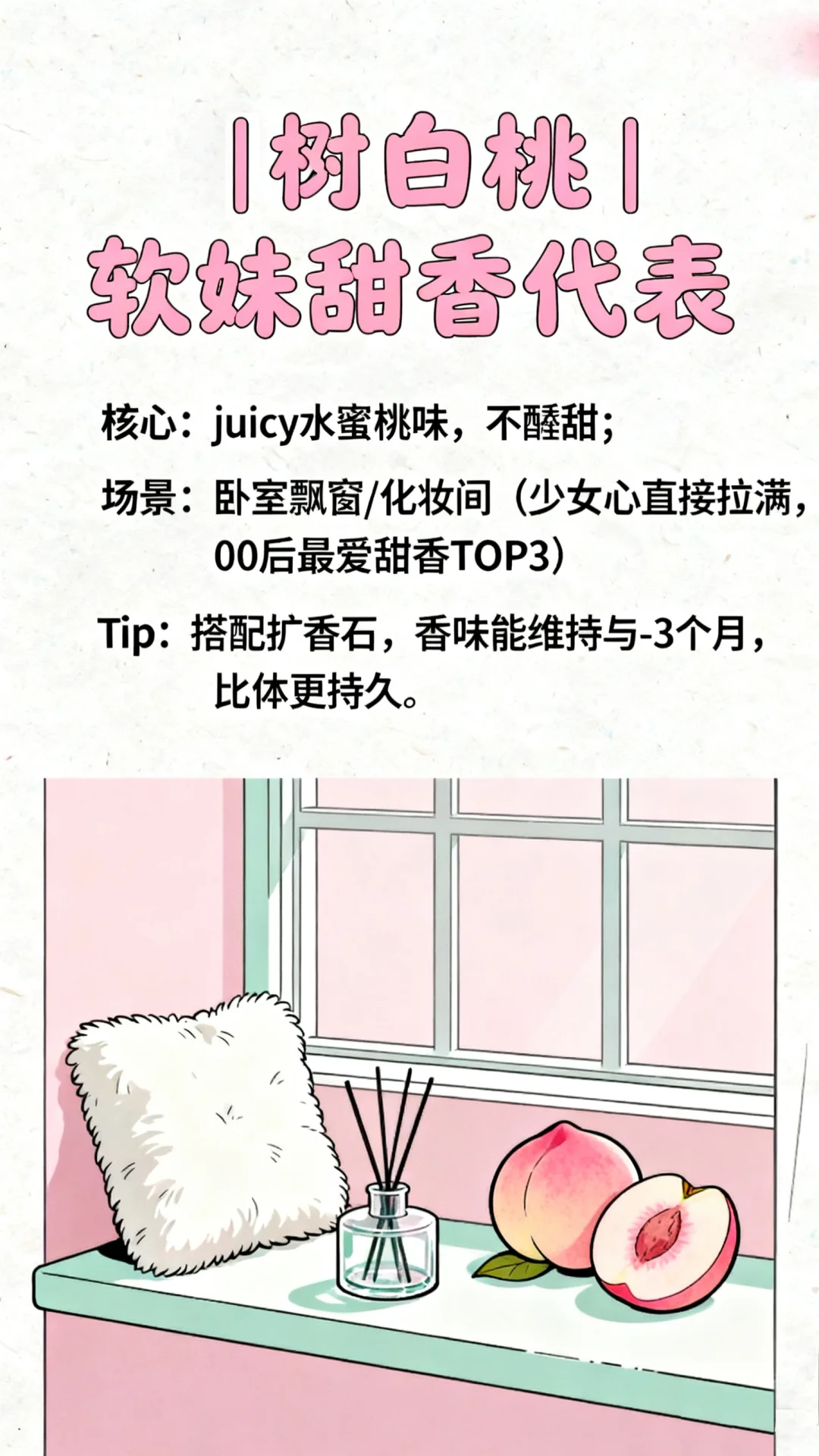 如何选择香薰种类