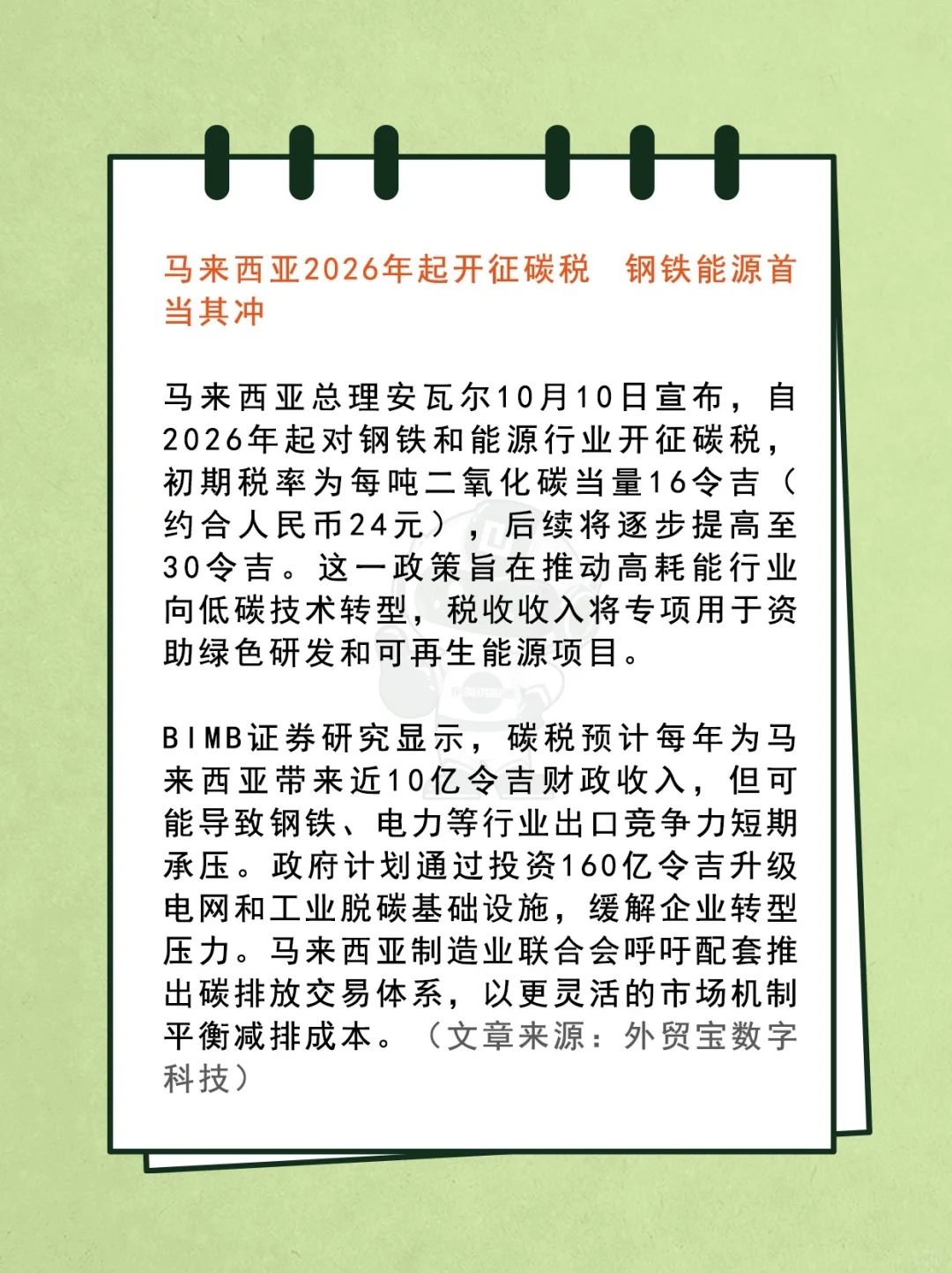 行业资讯｜商务部、海关总署连发4条公告！