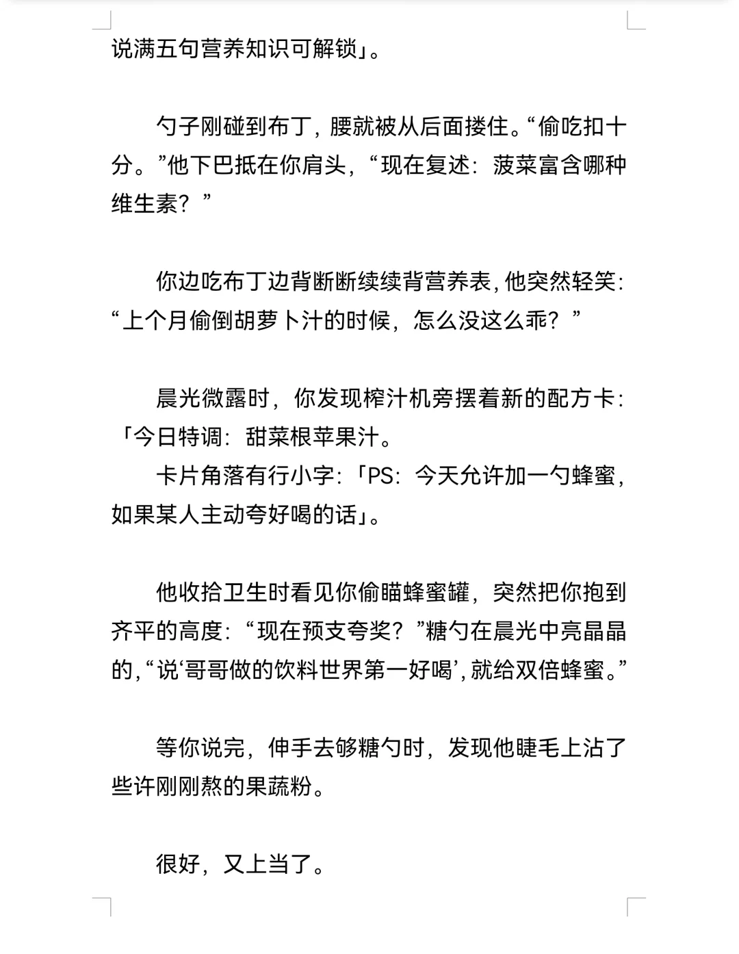 爹系年上×语言障碍⑤