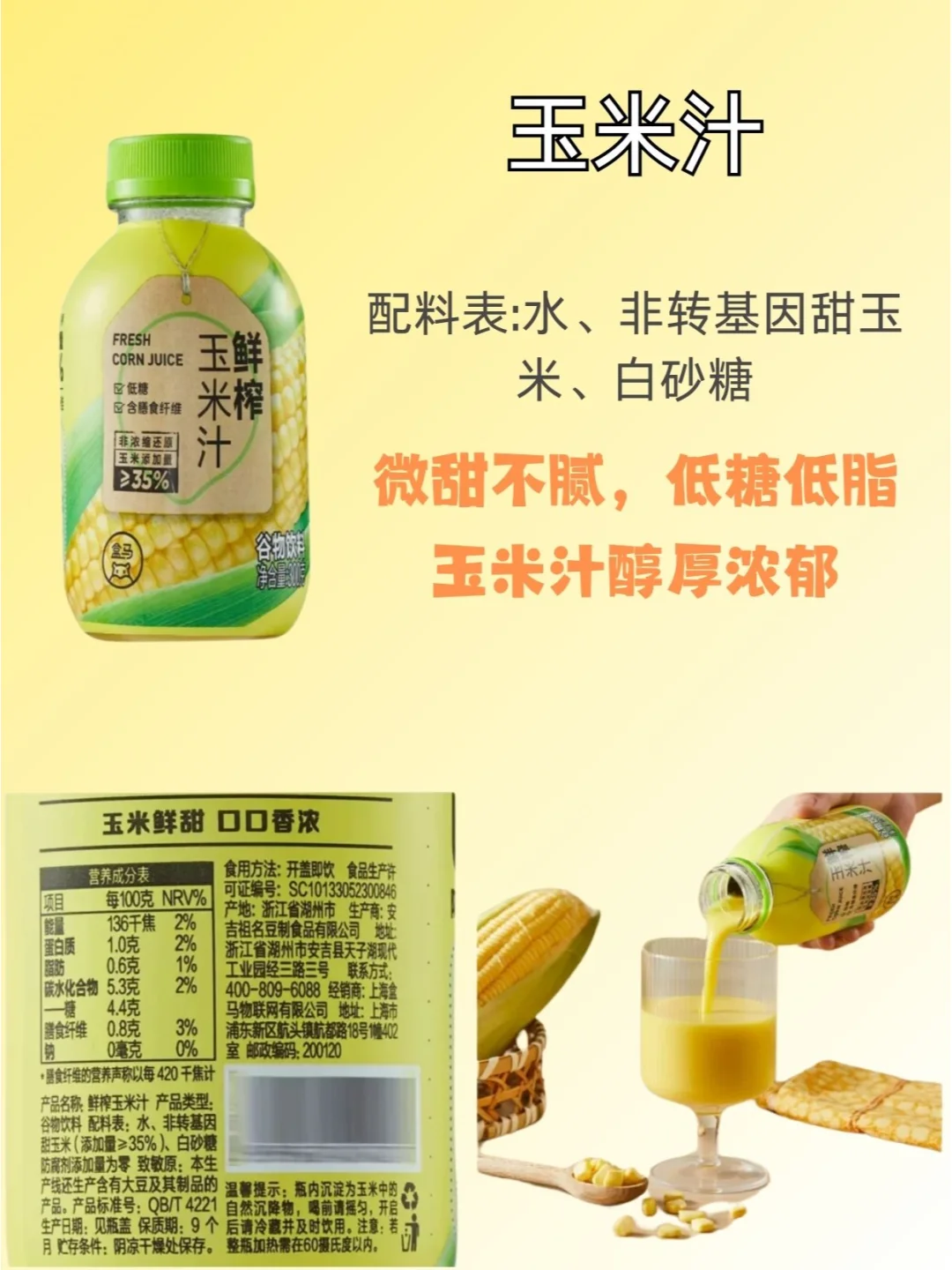 配料表干净的饮品合集