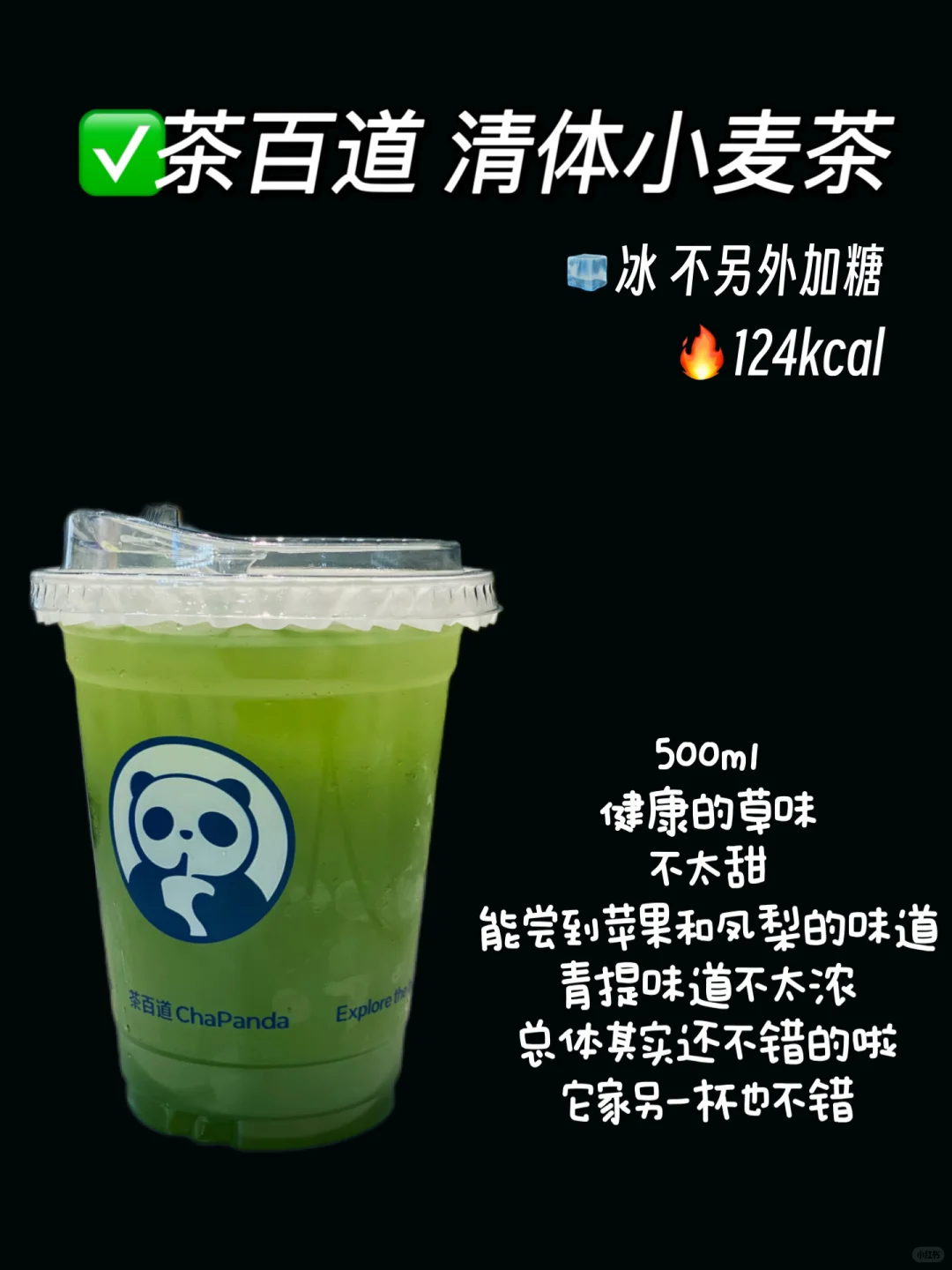 果蔬汁点单攻略（附热量?