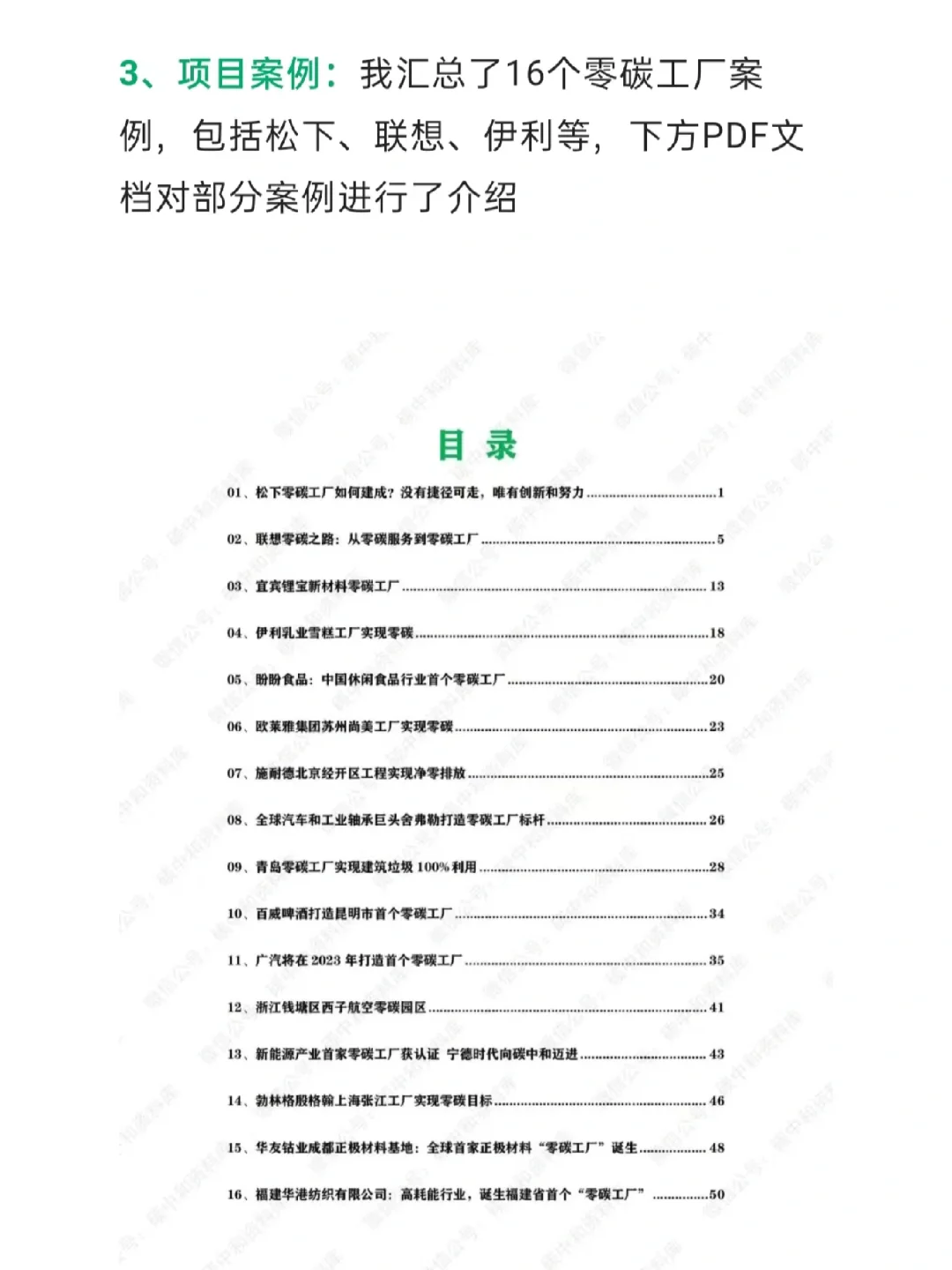 绿色工厂怎样申报，有哪些流程？看这一篇就够了！附行业标准、评价模板、应用案例