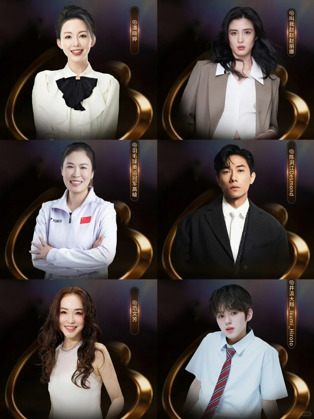 2025 Weibo Gala 微博文化交流之夜