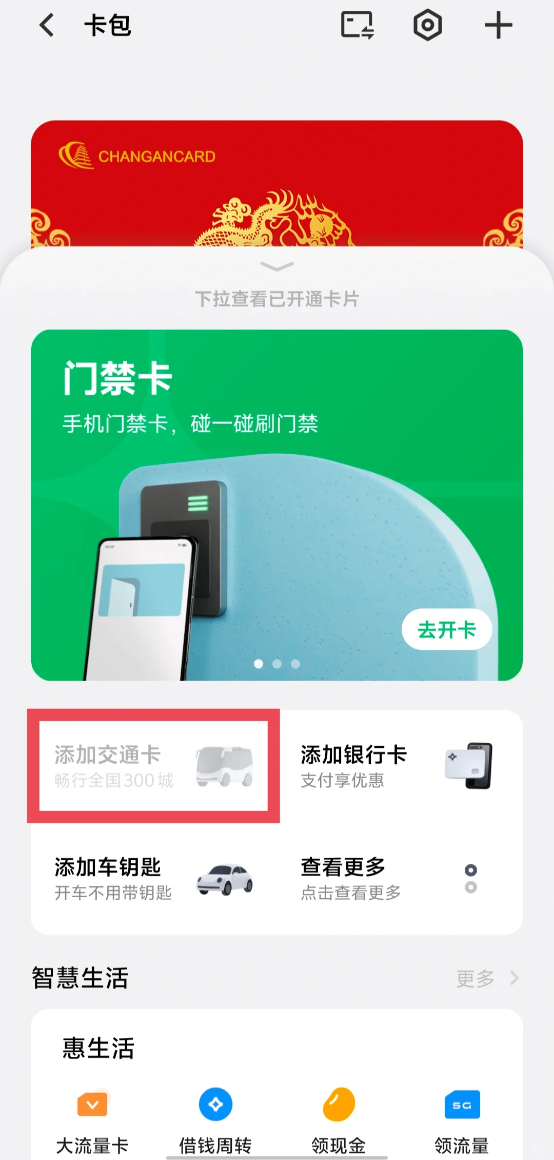 如何用手机NFC功能使用延安大学饮水机