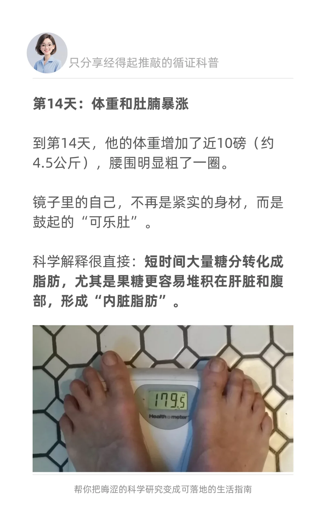 每天10罐可乐，坚持30天，身体会发生什么❓