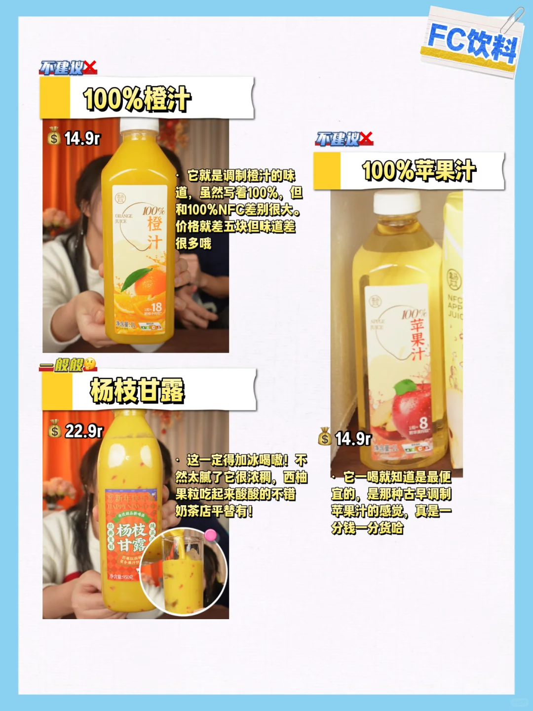 盒马28瓶果汁分类：营养和口味差好多❗️