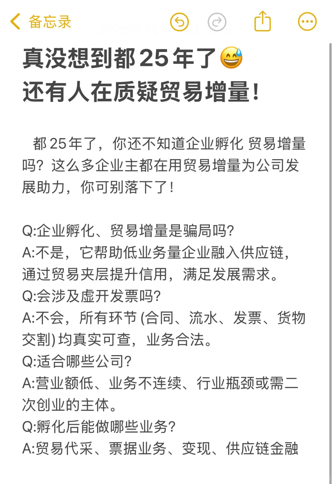 25年了 还有人质疑贸易增量？