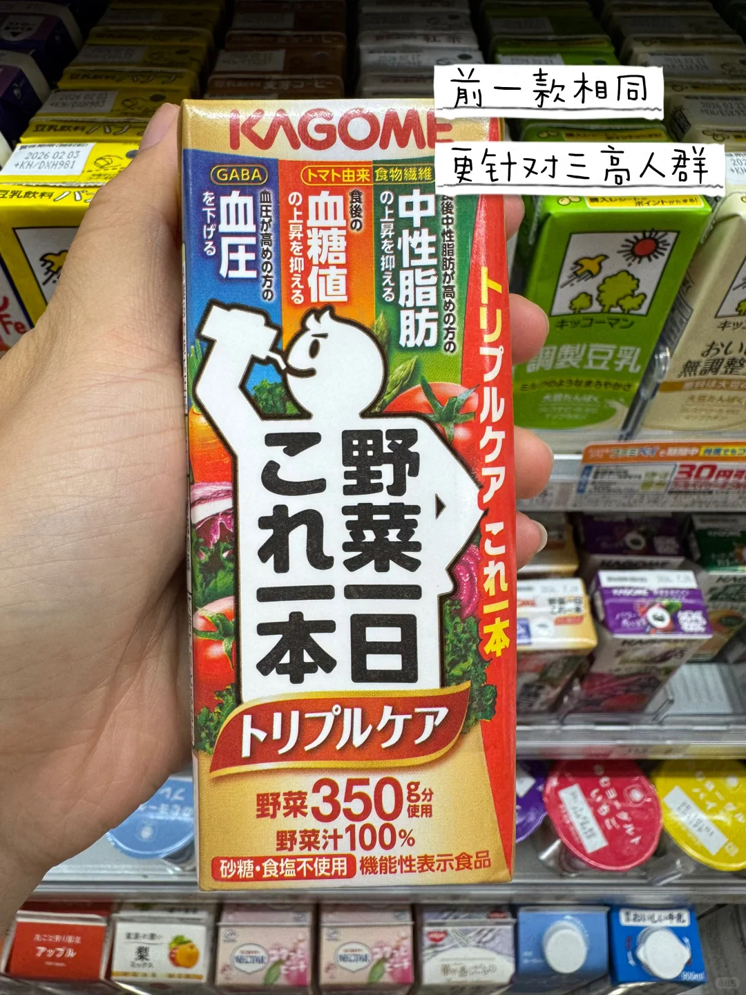 日本必喝榜｜第3️⃣期 蔬菜果汁篇