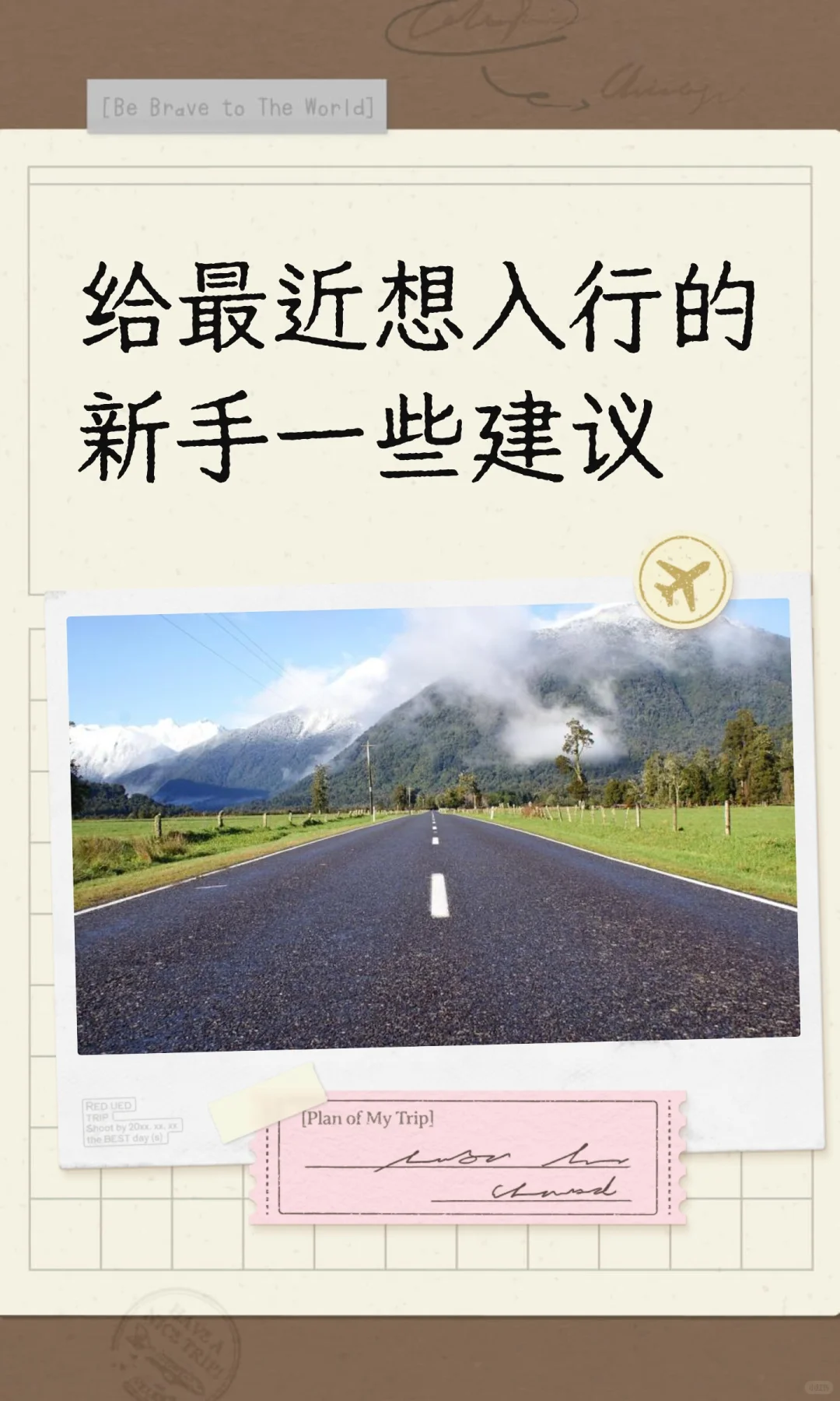 给最近想入行的新手一些建议