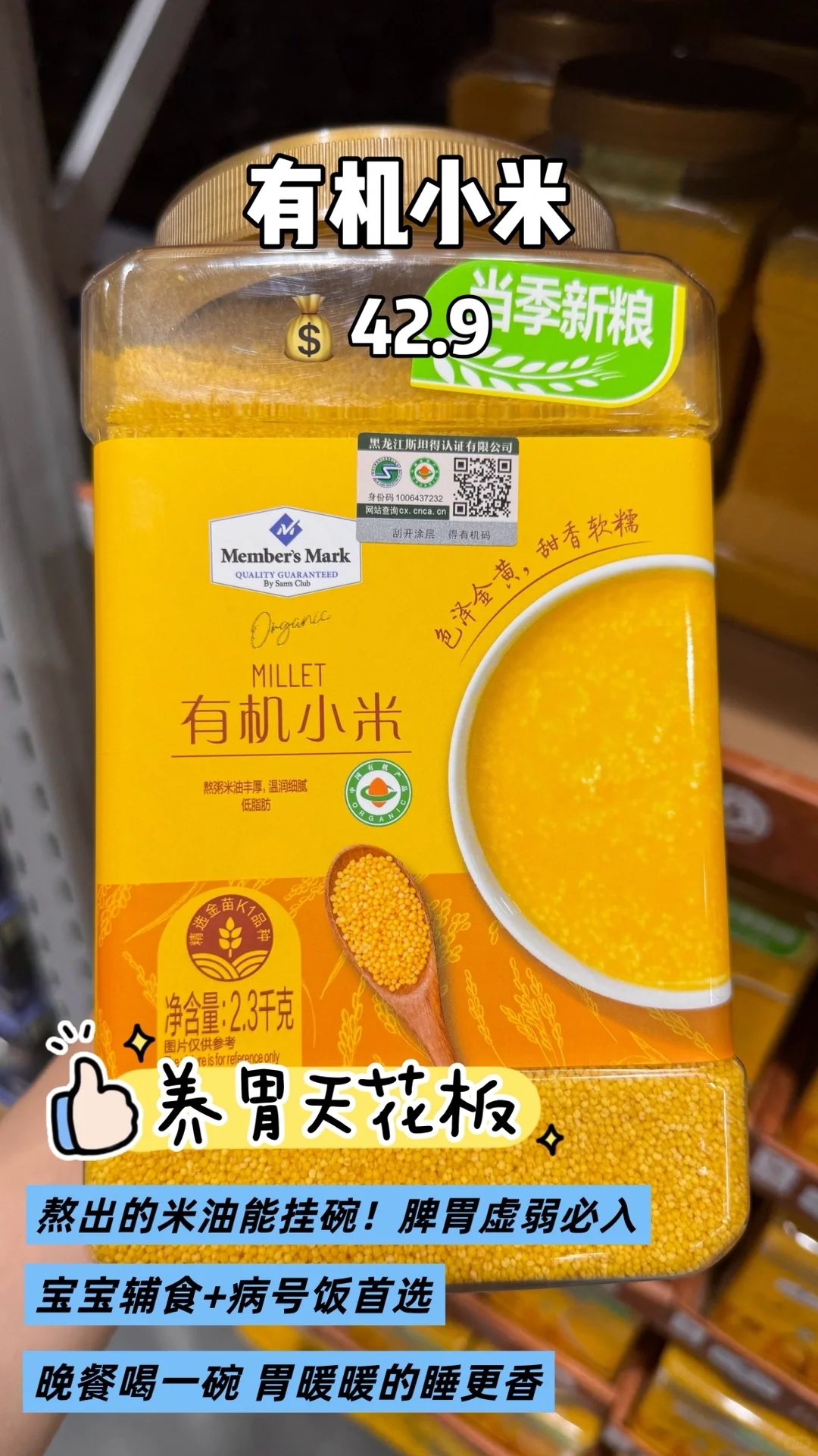 月入3千打工人勇闯山姆 只为低成本养生❗️