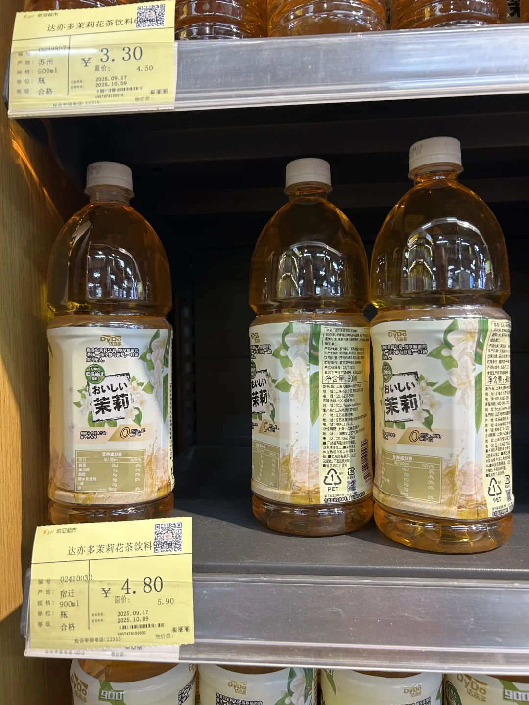 DyDo达亦多茉莉花茶