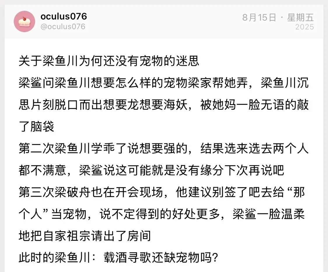 游侵段子合集/梁家记事簿