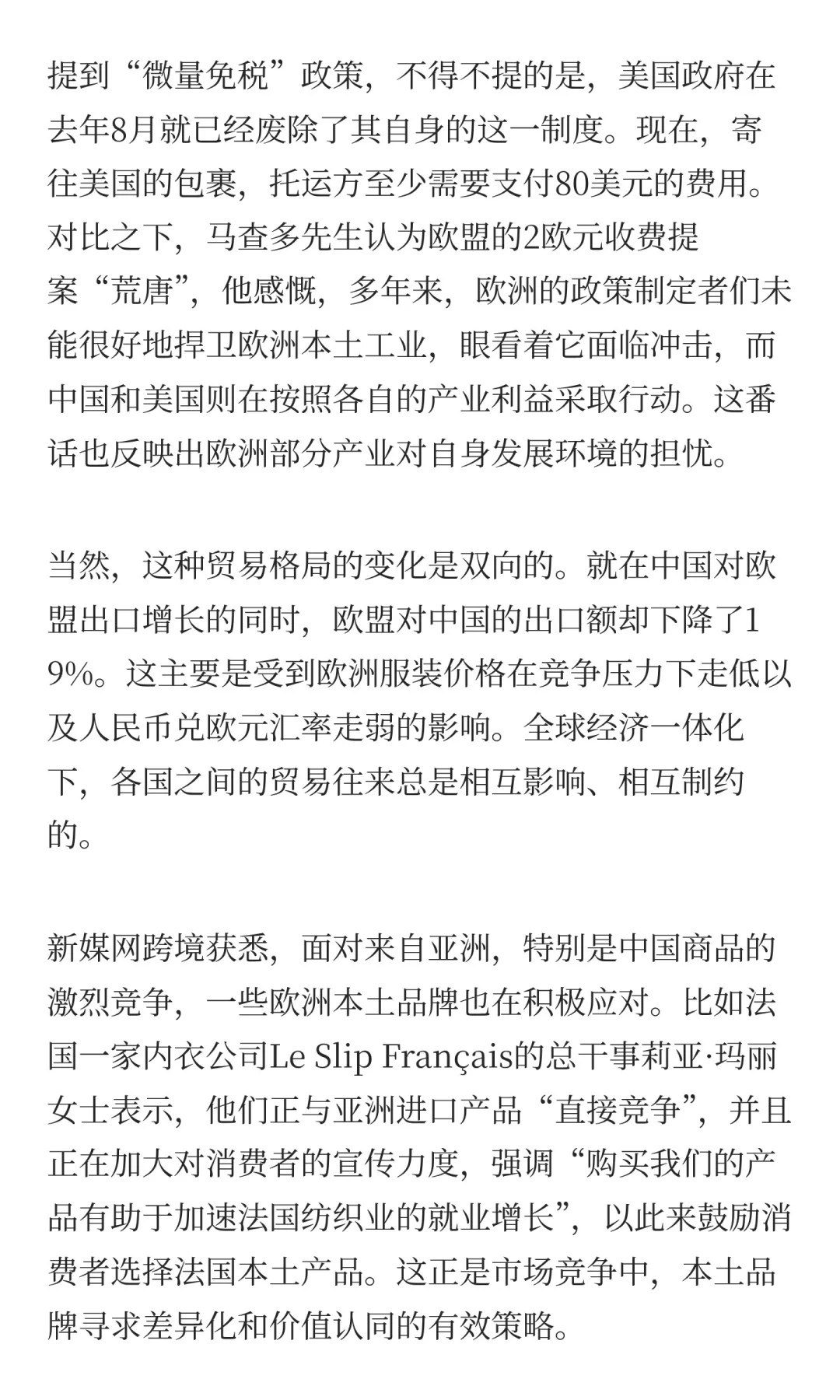 美国关税“逼”出一条新路？中国制造“大转