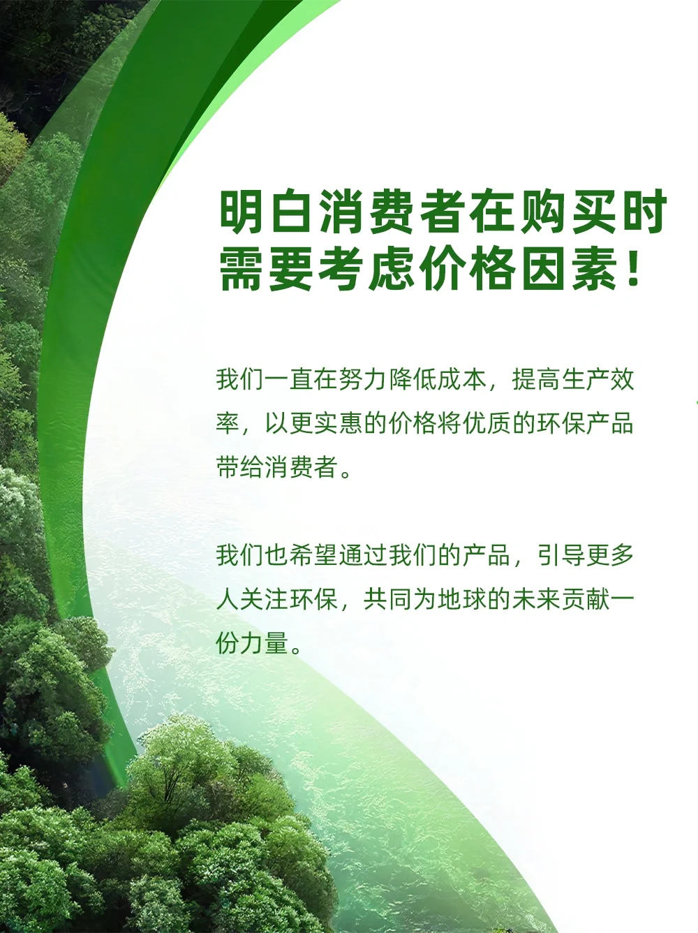 为何大多环保产品价格都不怎么“友好”呢?