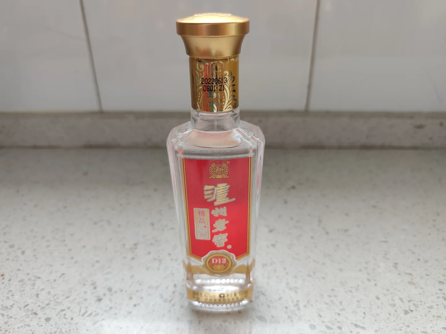 集点小酒(二)