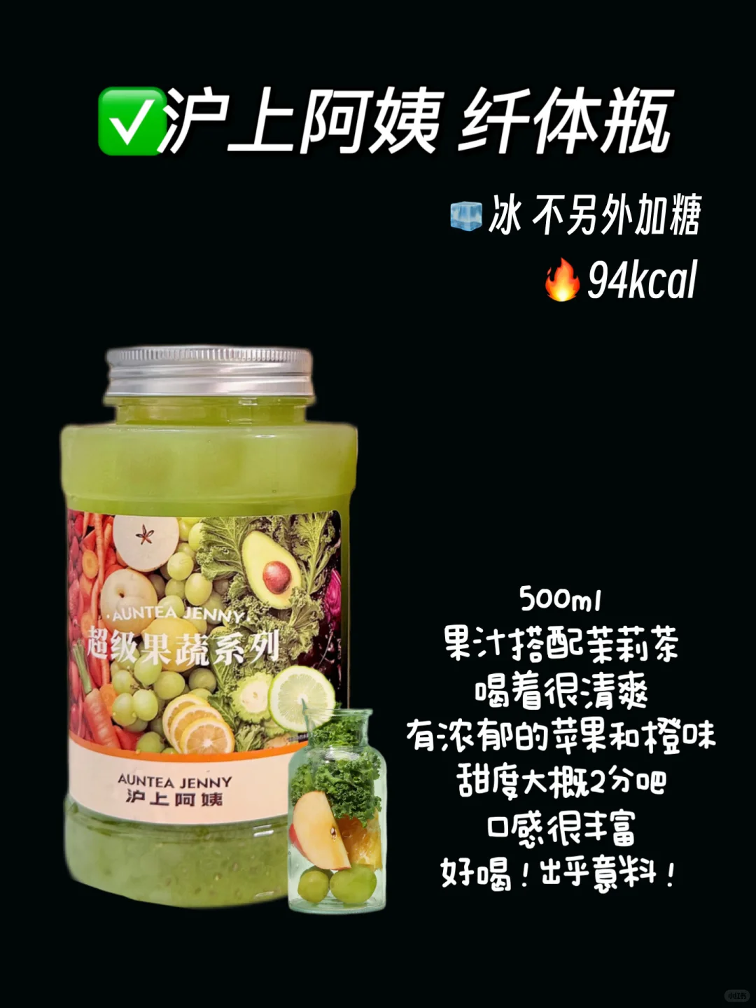 果蔬汁点单攻略（附热量?