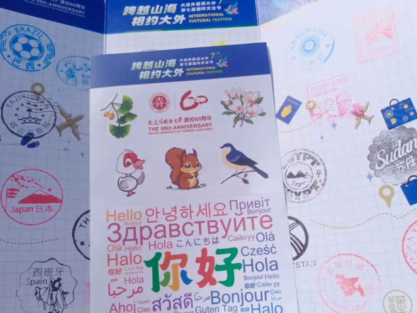 大外DUFL国际文化节！