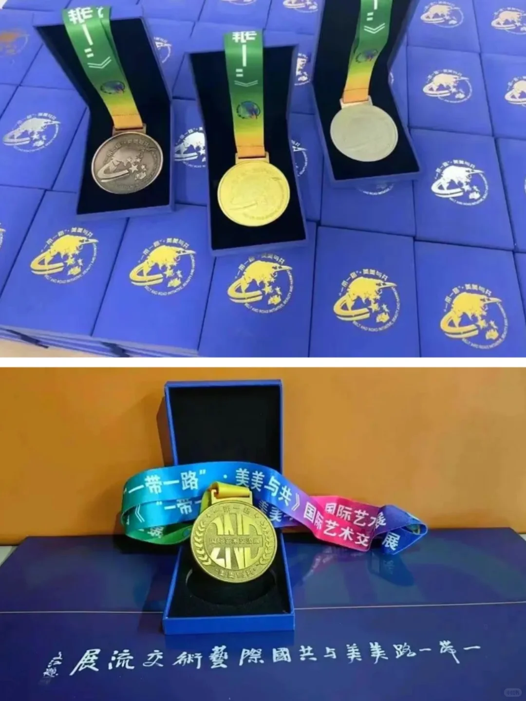 2025“一带一路”美美与共国际艺术交流展