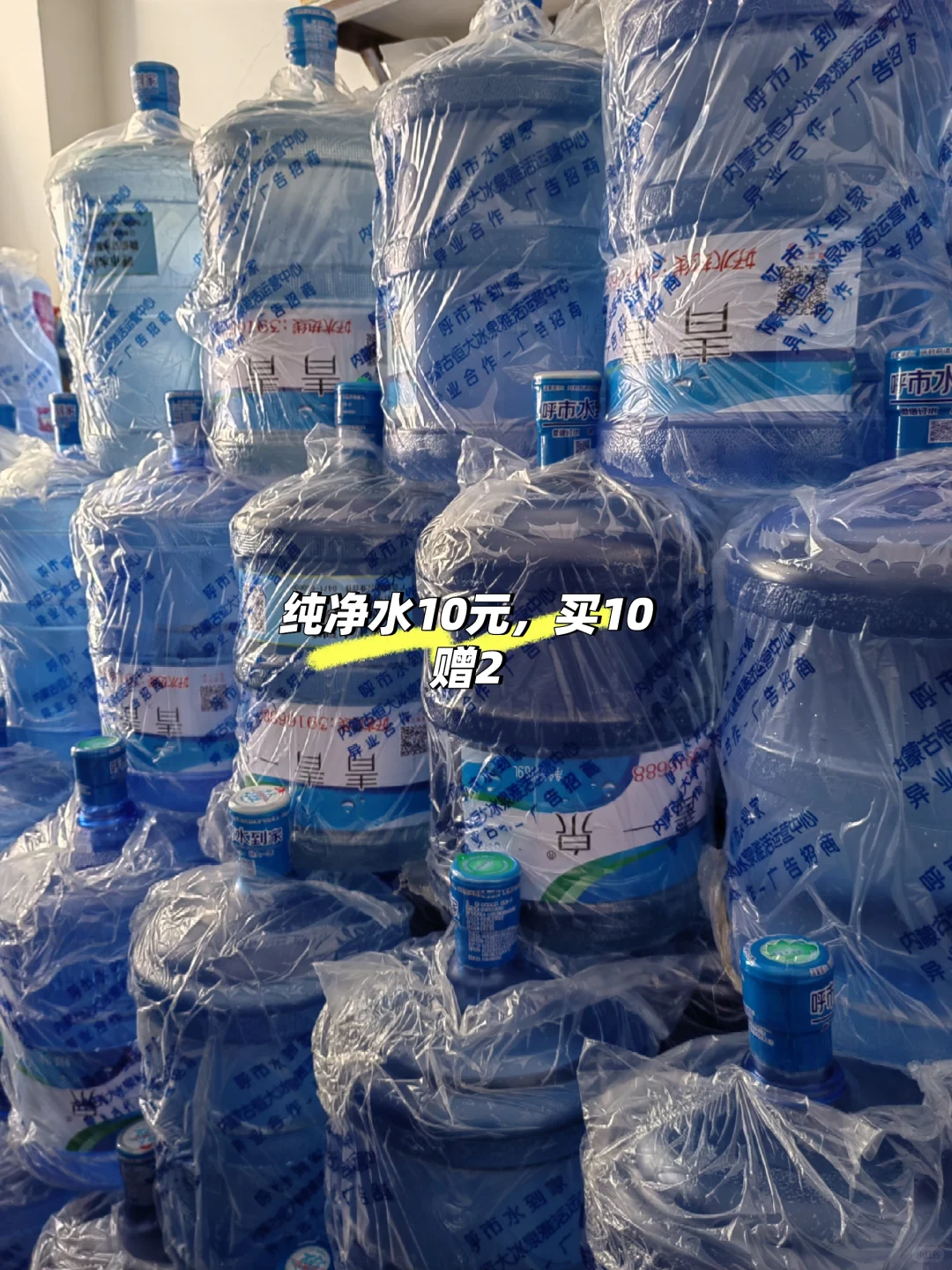 呼和浩特市赛罕区桶装水瓶装水配送