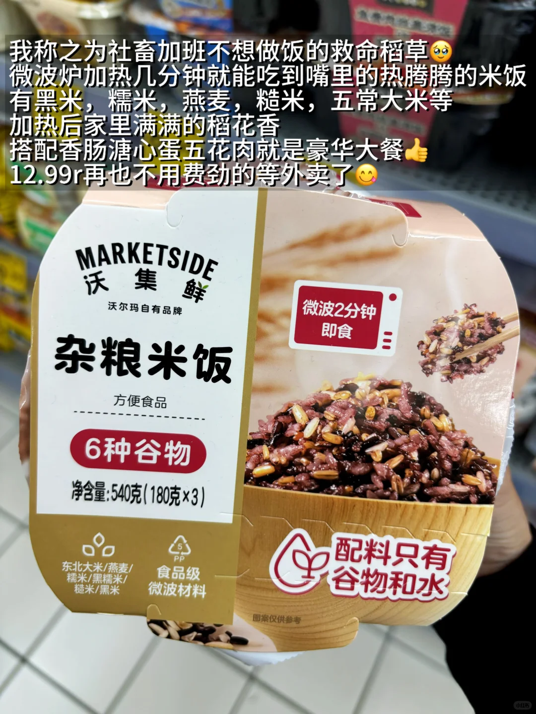 在沃尔玛回购的一些好东西?