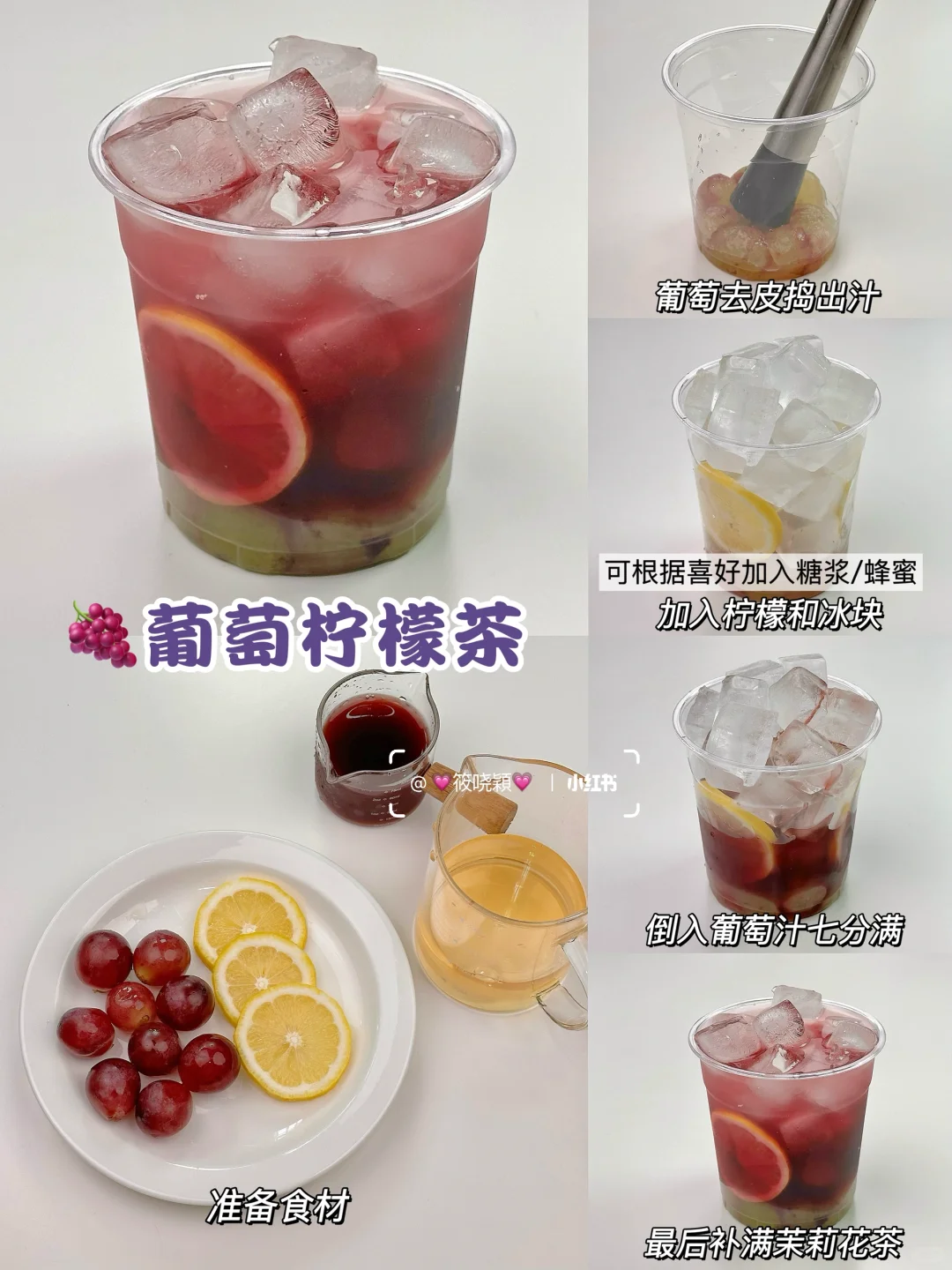 超简单‼️自制热门饮品?清爽解腻巨好喝‼️