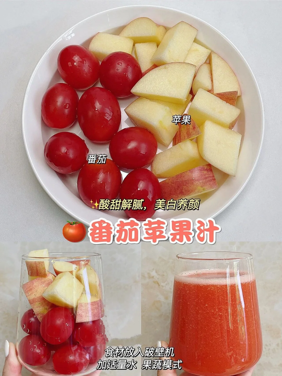 减脂果汁一周不重样????????