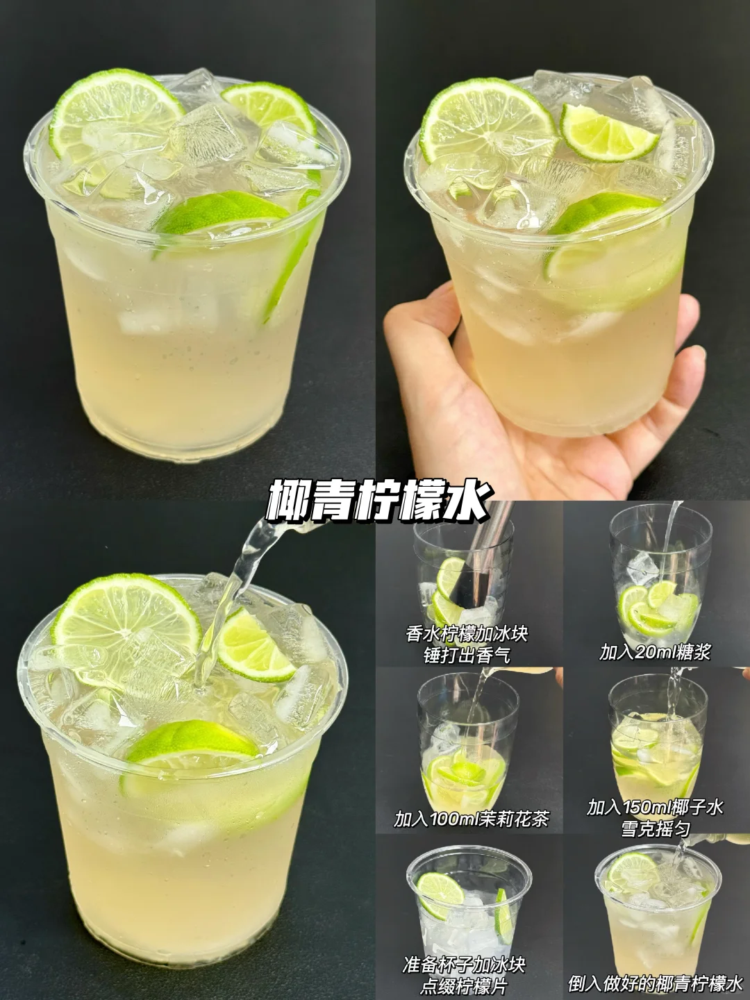 所有人谨记柠檬水这几种喝法！！！！