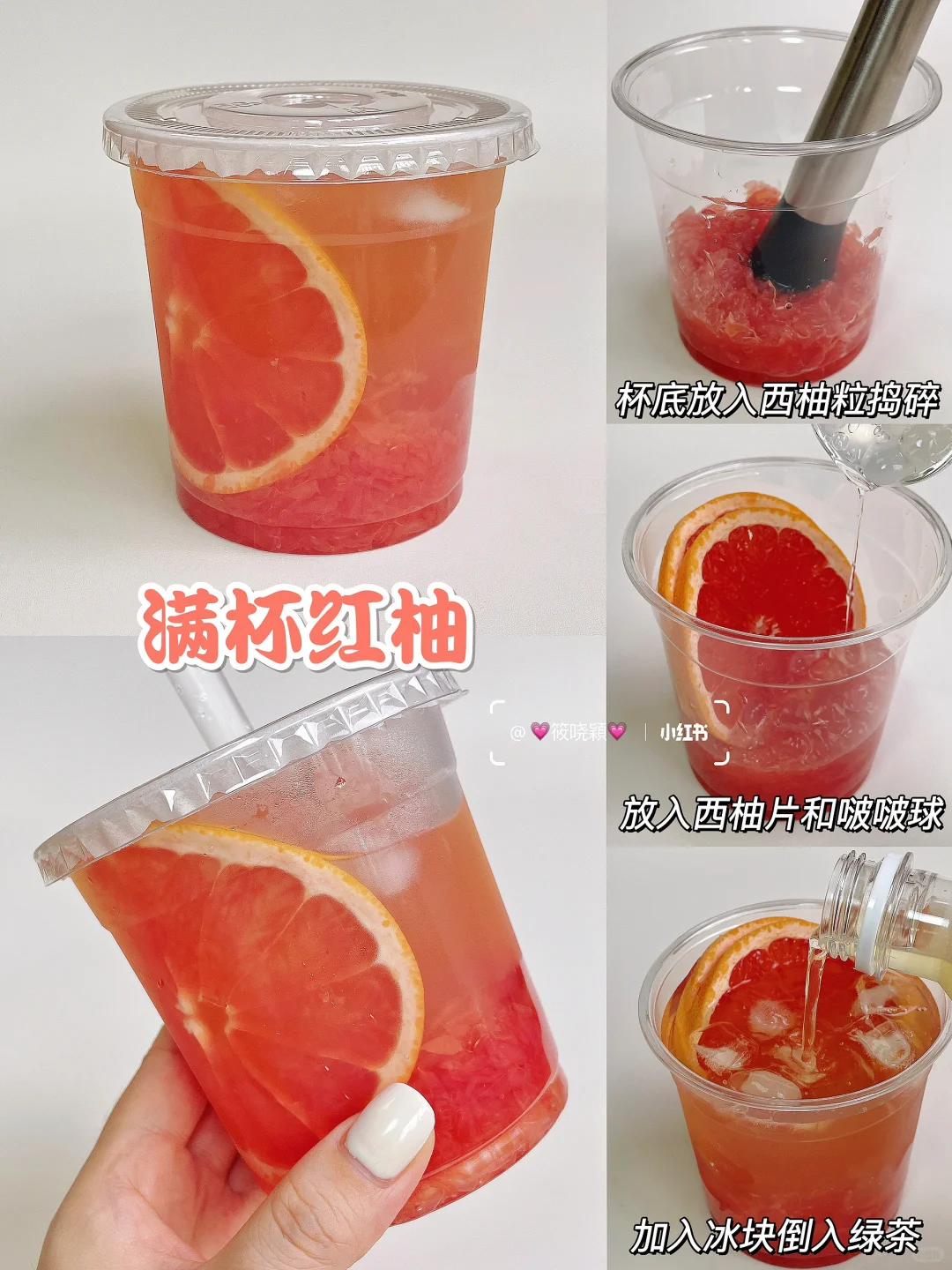 超简单?自制热门饮品?清爽解渴巨好喝‼️