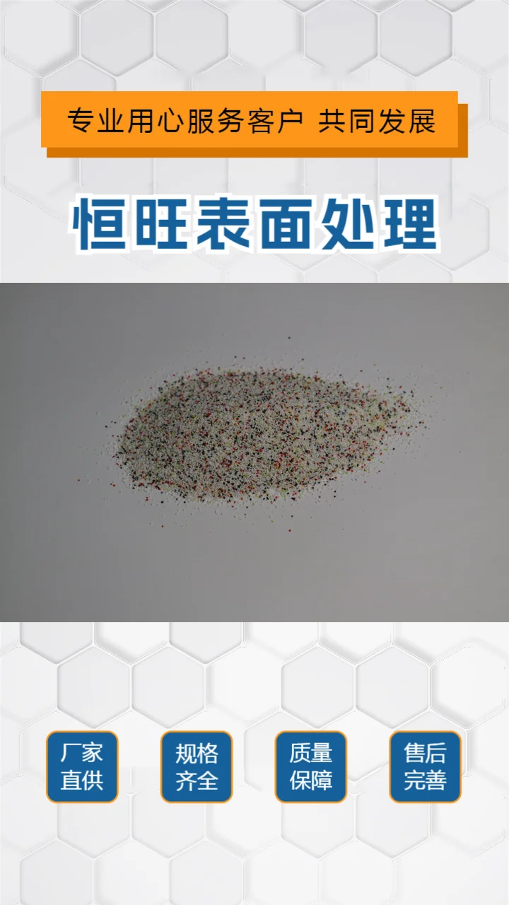 塑料砂生产厂家