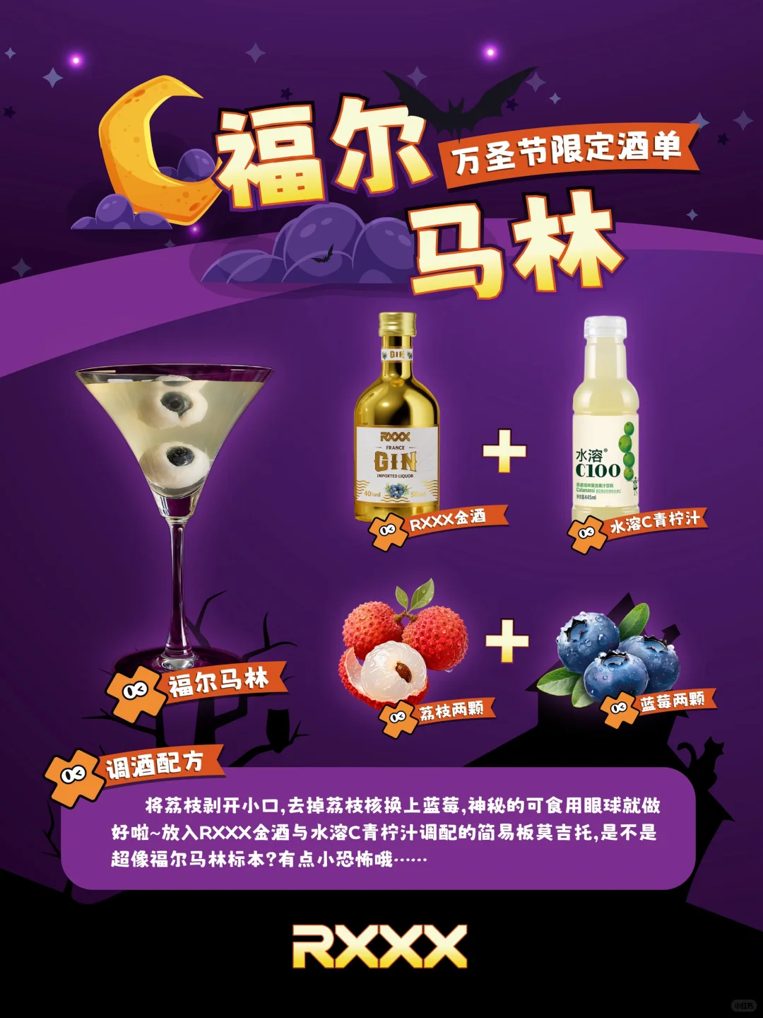 ?万圣节酒单丨四款可爱鬼特调准备就绪?