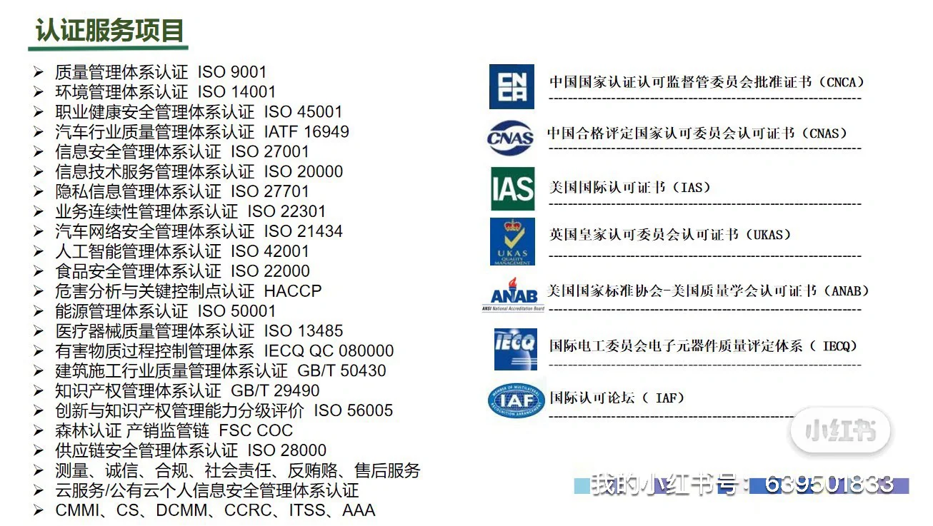 绿色工厂认证需要什么材料？