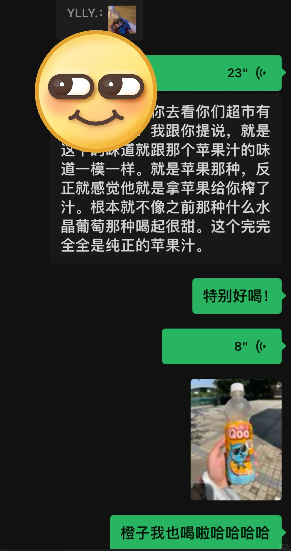 感觉嘴巴会榨苹果汁