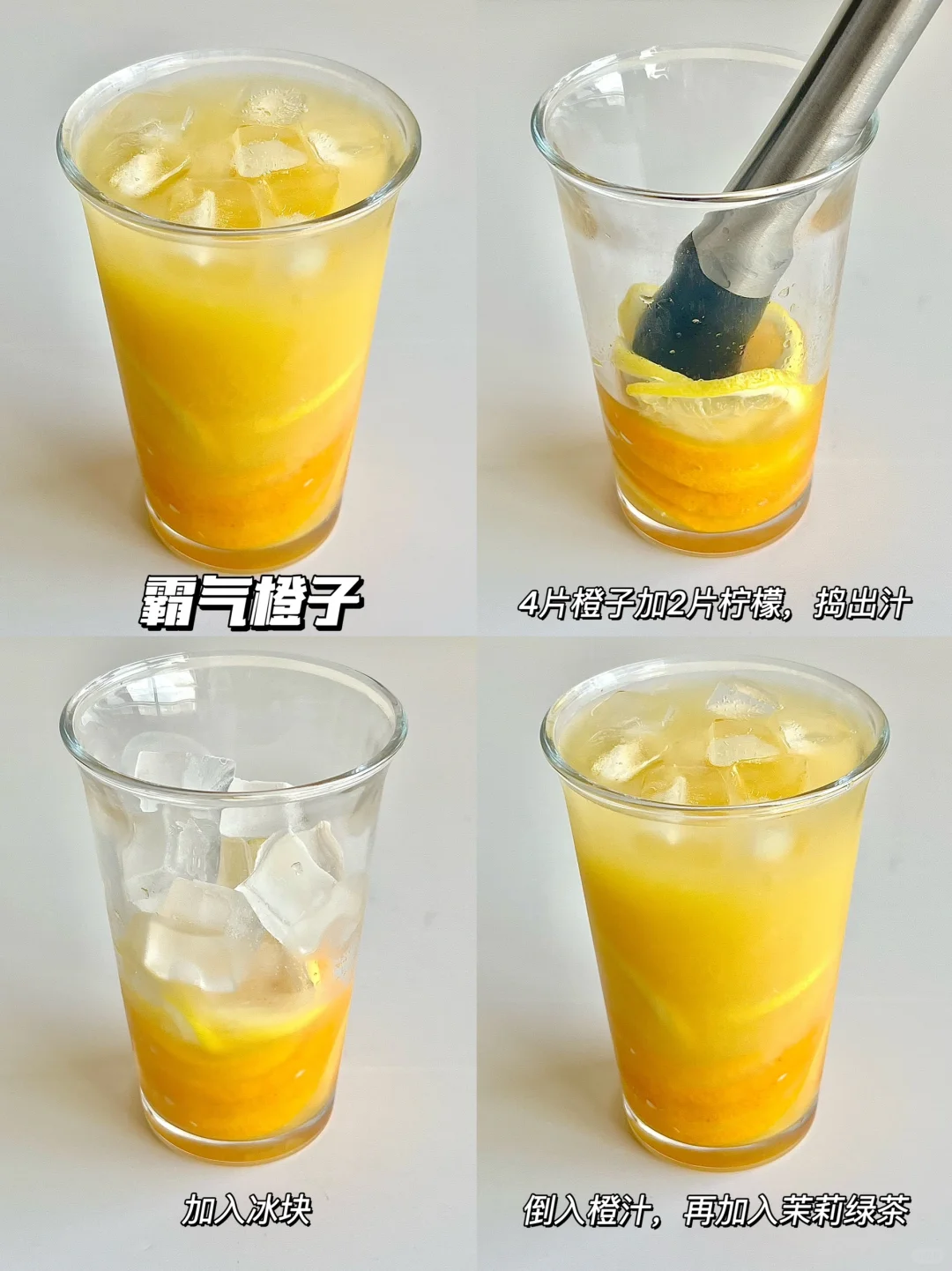 16款自制简单又好喝的饮品｜清爽解渴！