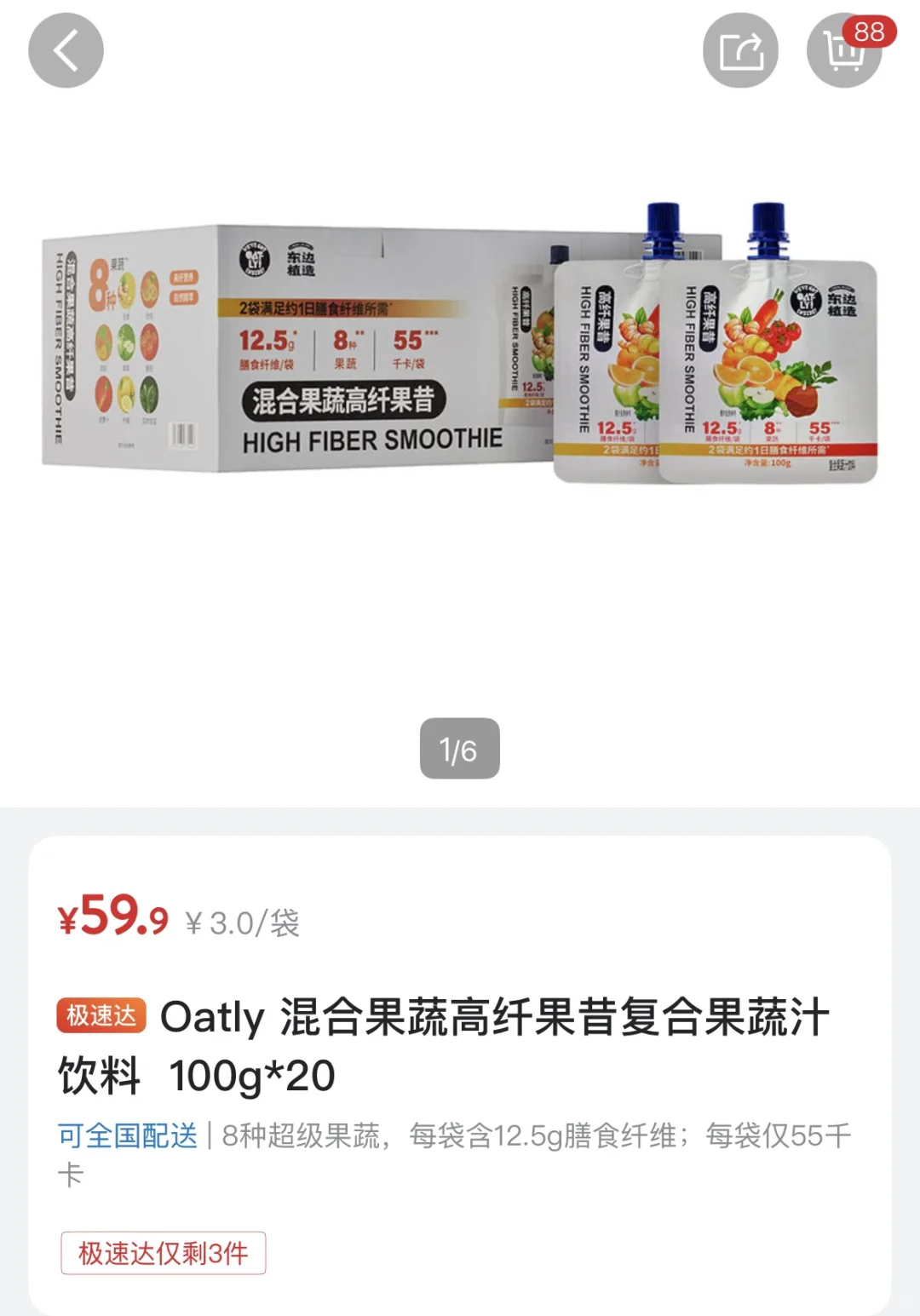 山姆新品/姜系列