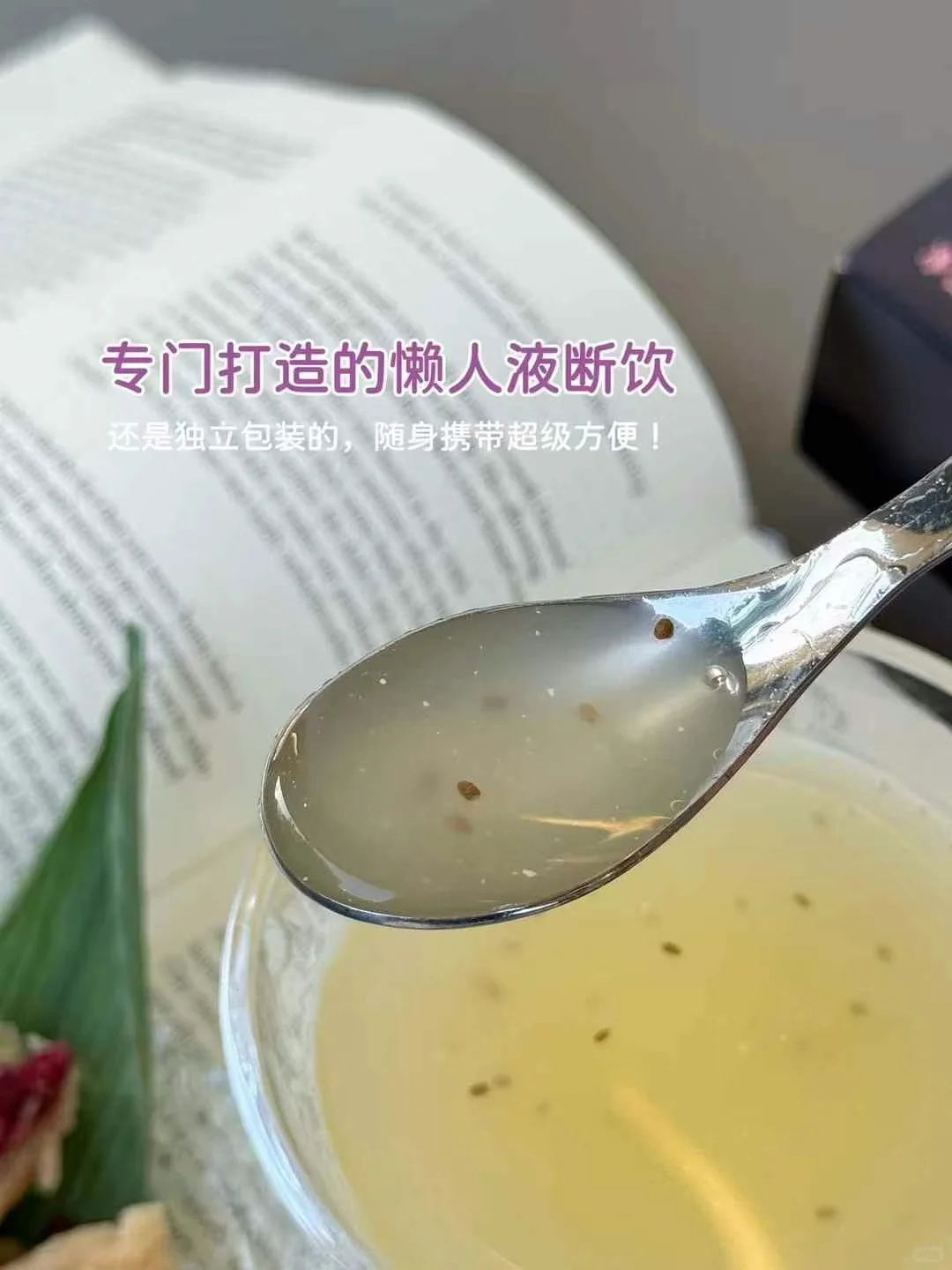 ➖?多维复合果蔬汁饮料