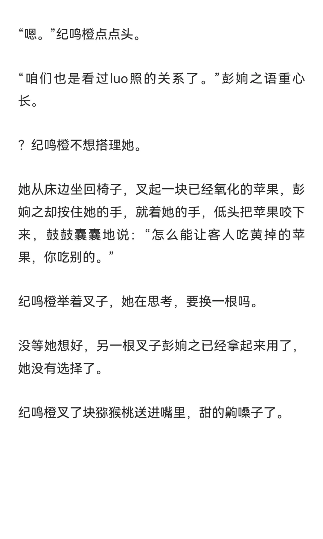 橙之相识于学生时代-11