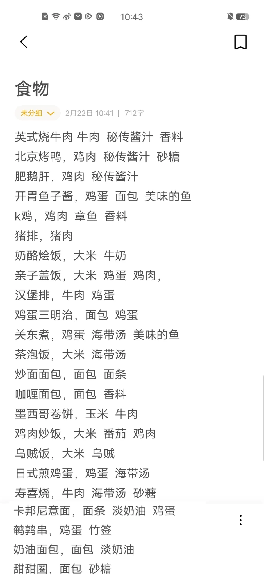 银盘溜冰场食谱攻略（汉化版⭐）