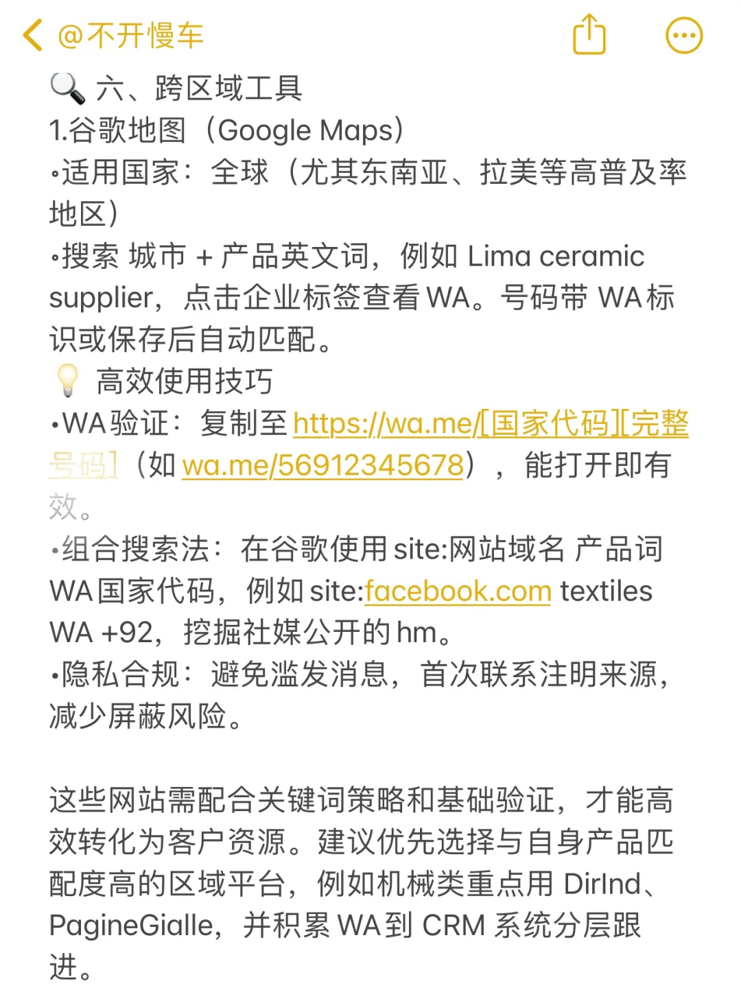 外贸找客户必逛的9个网站