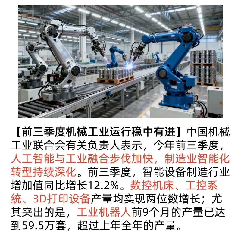 2025-10-25 新闻联播图片新闻|一起探寻商机