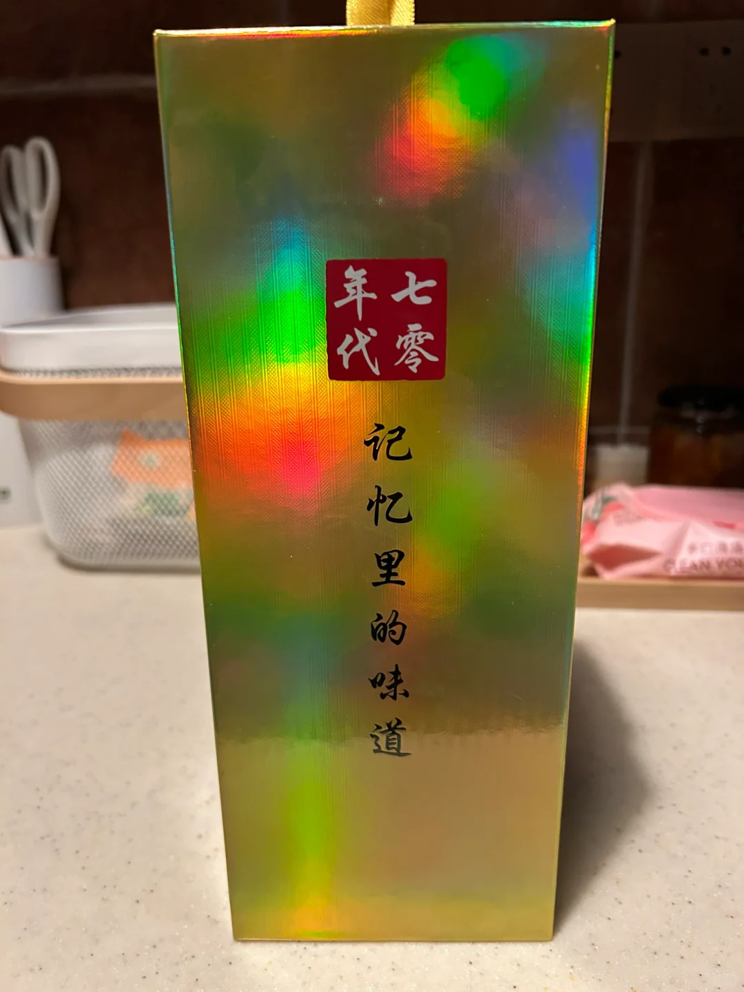 贵州大曲（70年代）