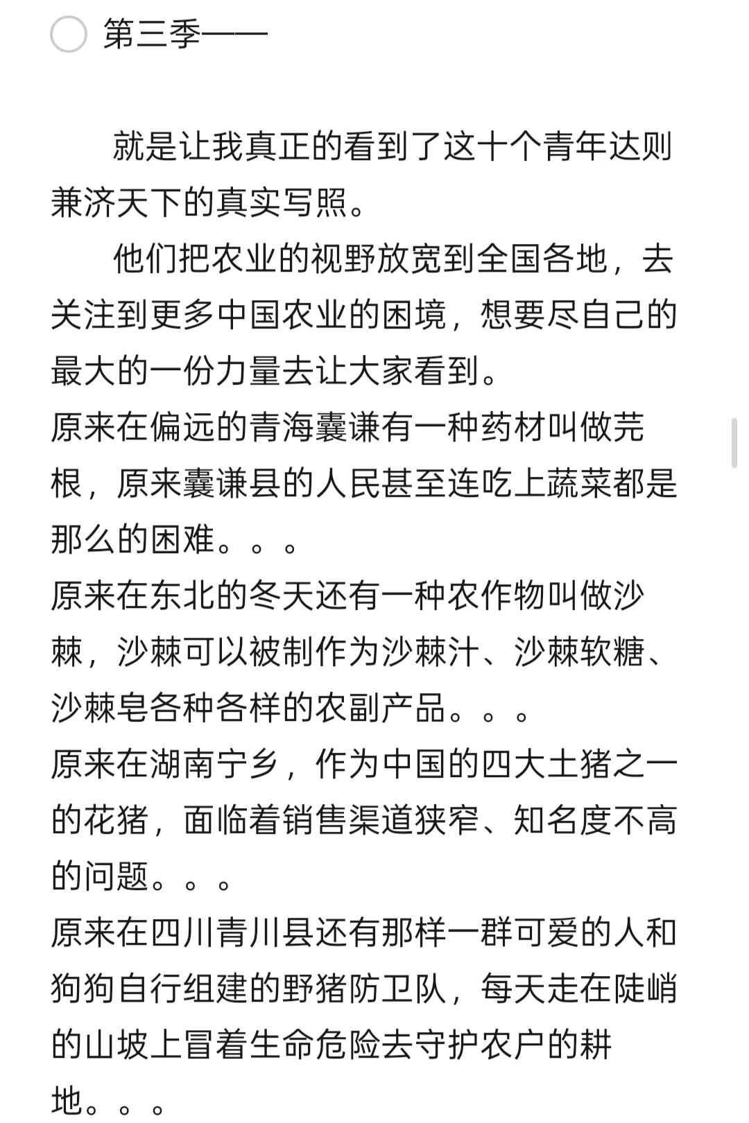 《能黑我们的只有太阳》